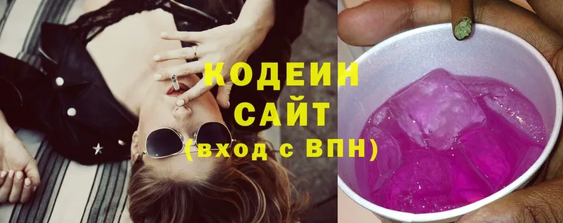 Codein Purple Drank  сколько стоит  Узловая 